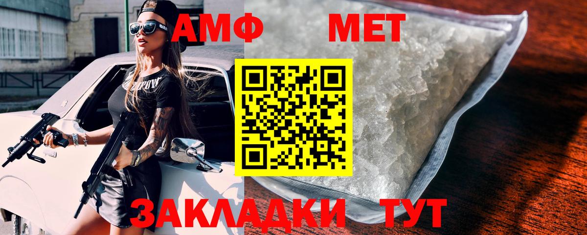 Amphetamine 98% Отрадное