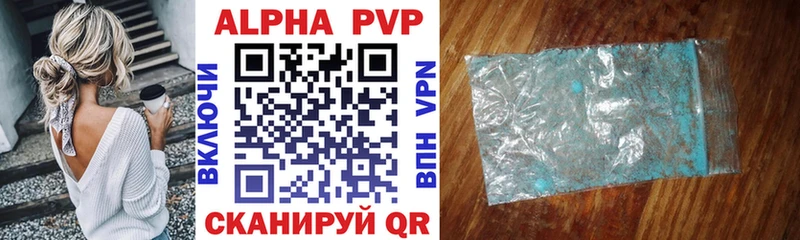 APVP мука Отрадное