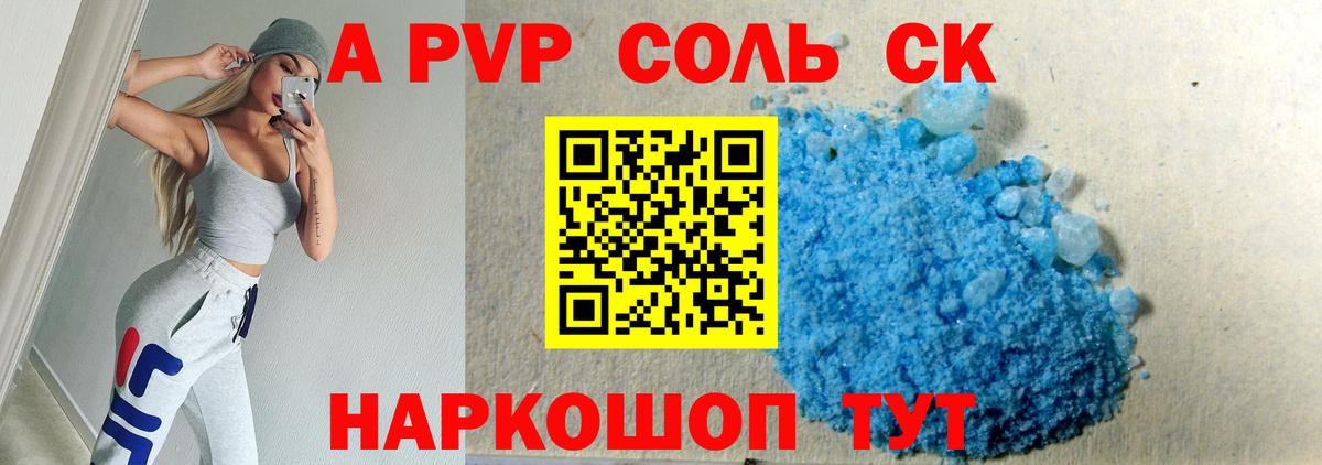 Alfa_PVP СК КРИС Отрадное