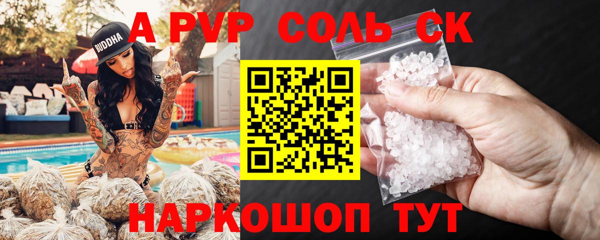 Альфа ПВП крисы CK  A-PVP мука  Отрадное  Вход с VPN  А ПВП СК КРИС 