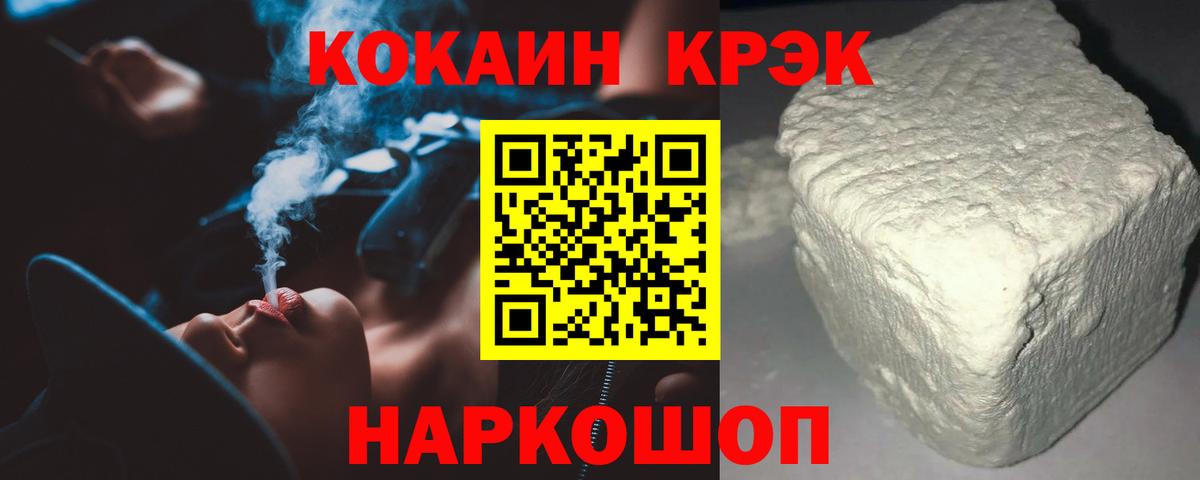 сколько стоит  Вход с VPN  Отрадное  Кокаин 97%  Cocaine Боливия 