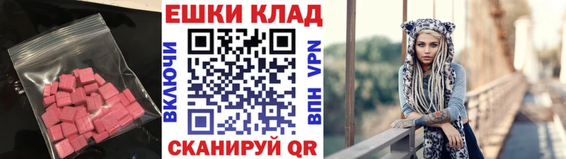 купить закладку  Отрадное  мега как войти  ЭКСТАЗИ VHQ 