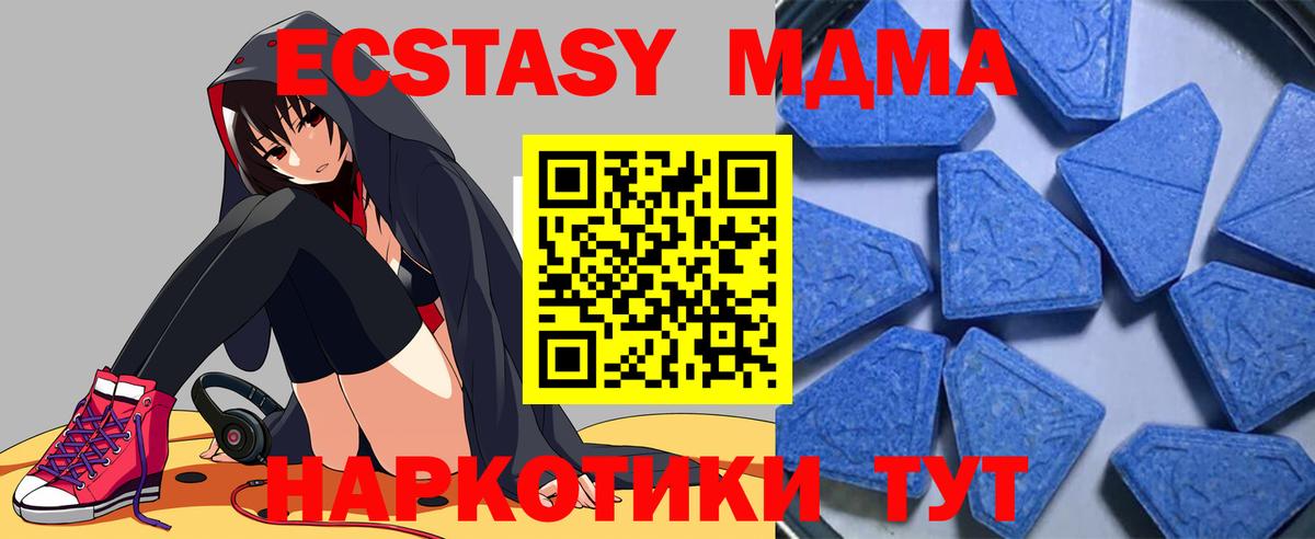 Ecstasy  Ecstasy таблы  Вход с VPN  Экстази 280мг  Отрадное 