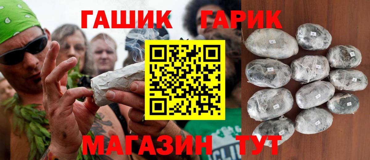 ГАШИШ Изолятор Отрадное