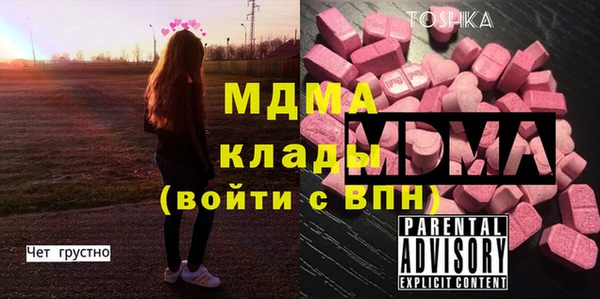 MDMA Абаза