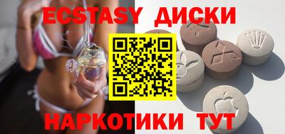 экстази Северобайкальск