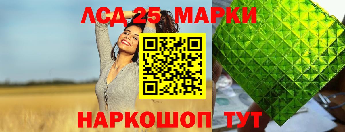 ЛСД экстази кислота  Лсд 25 экстази ecstasy  Вход с VPN  Лсд 25 экстази  Отрадное 