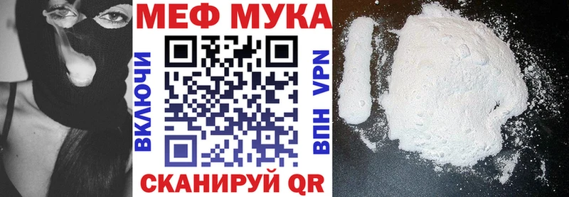 МЕФ VHQ  купить наркоту  Отрадное 