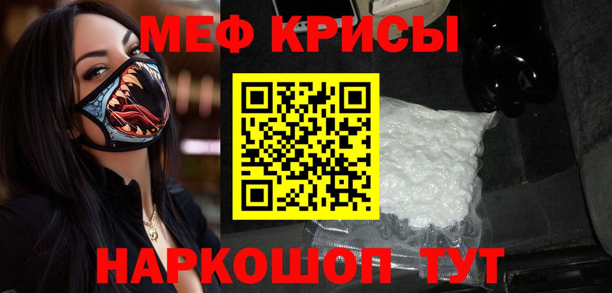 Отрадное  Мефедрон мука  МЕФ  сколько стоит  OMG   Вход с VPN  МЕФ mephedrone 