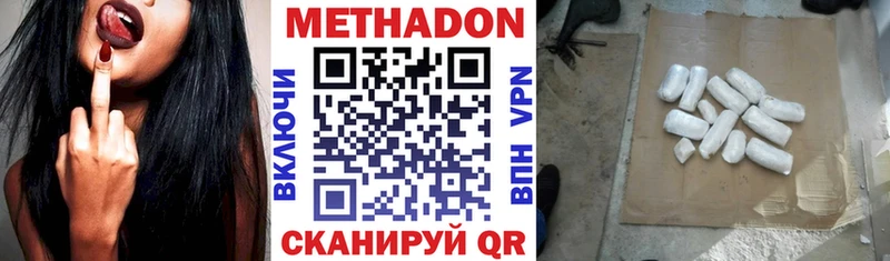 МЕТАДОН VHQ  купить закладку  Отрадное 