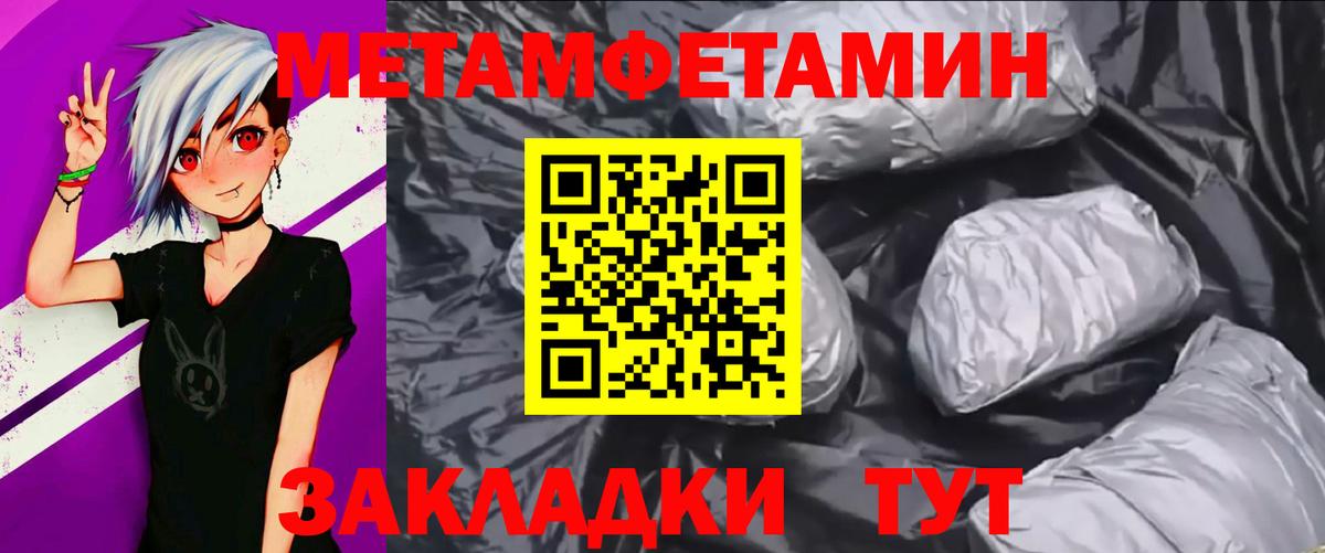 Отрадное  МЕТАМФЕТАМИН кристалл  Вход с VPN 