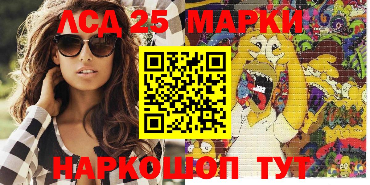 Отрадное  Марки NBOMe 1,8мг  Вход с VPN  Марки NBOMe 1,8мг 