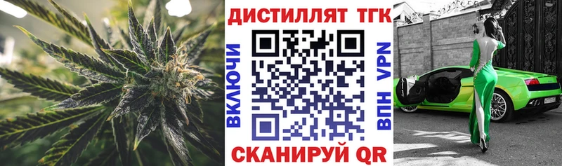 ТГК THC oil  Отрадное 