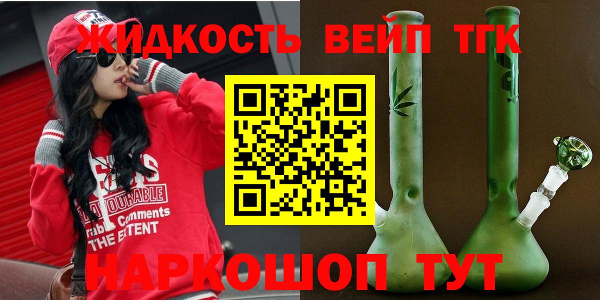 ТГК THC oil Отрадное
